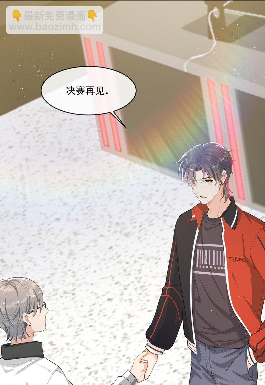 076 睡床还是睡你啊？