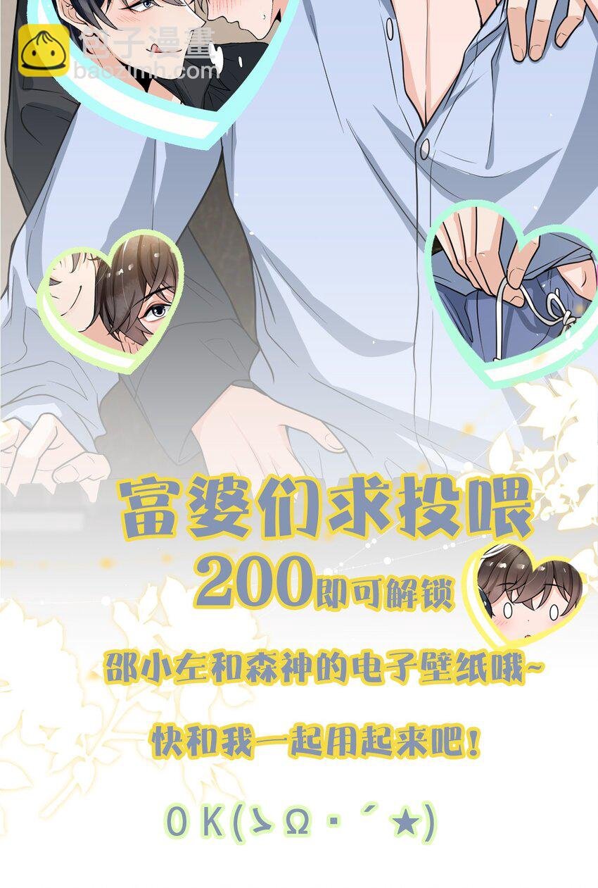 076 睡床还是睡你啊？