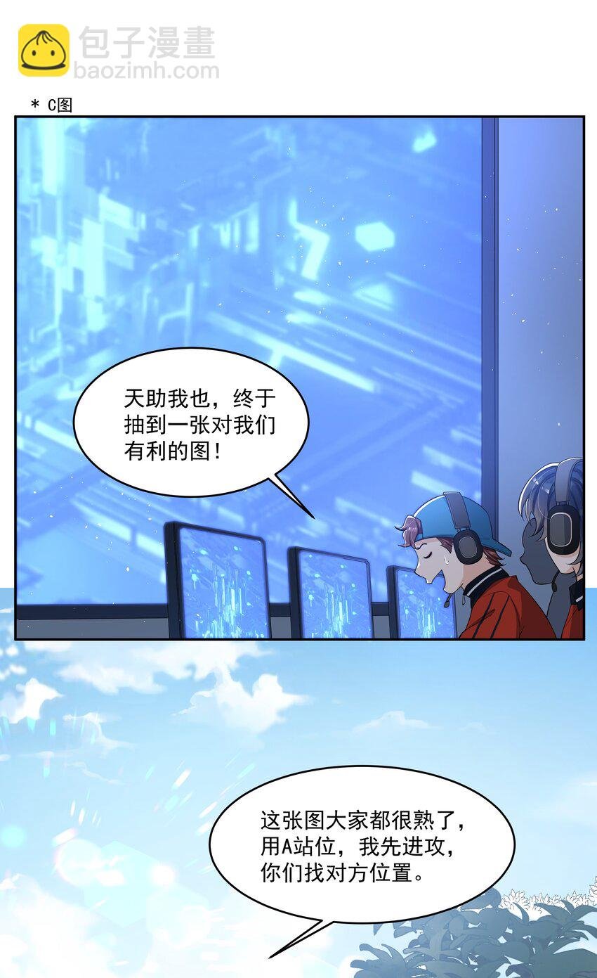 085 全力以赴！