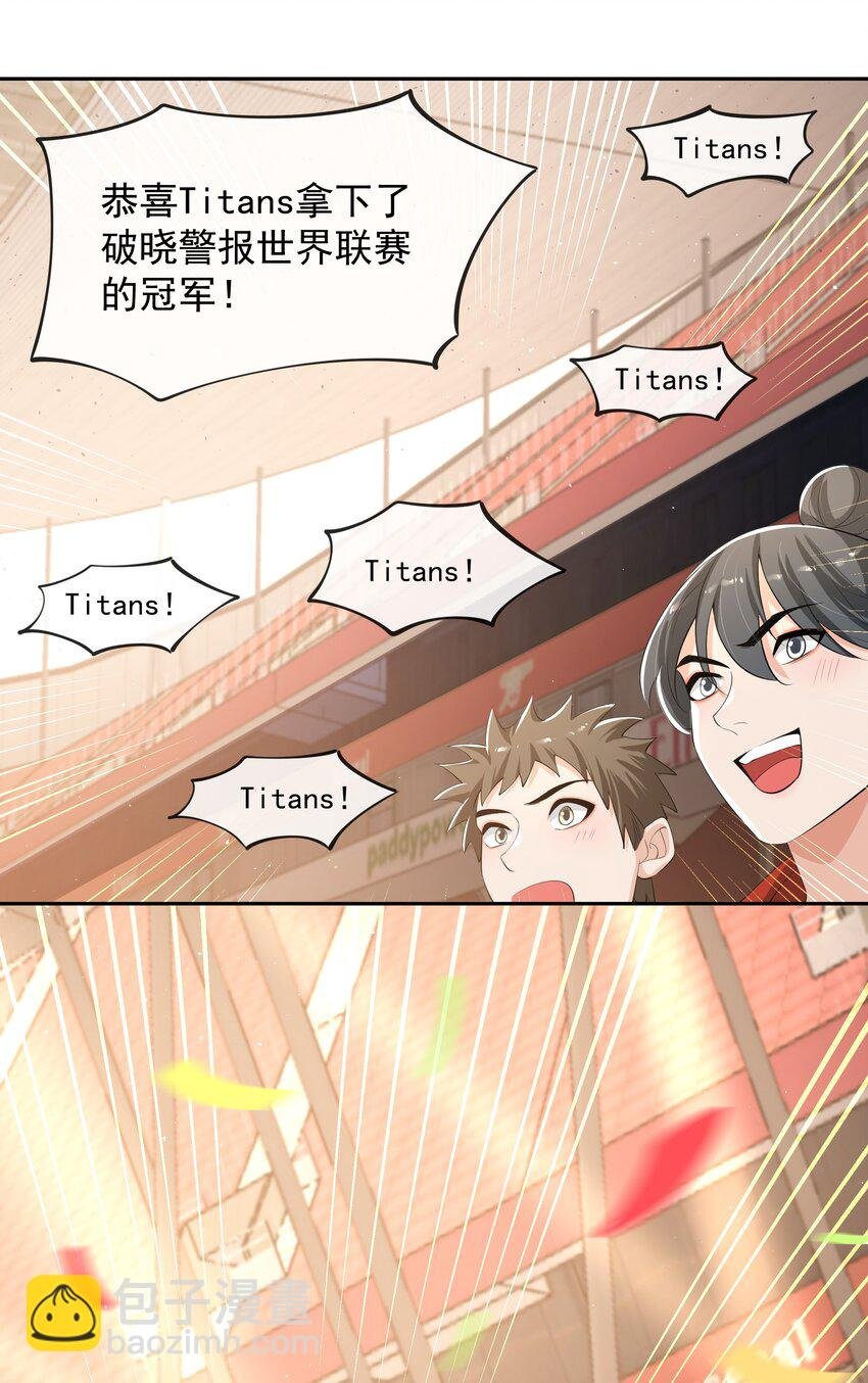 089 宝贝，我赢了！