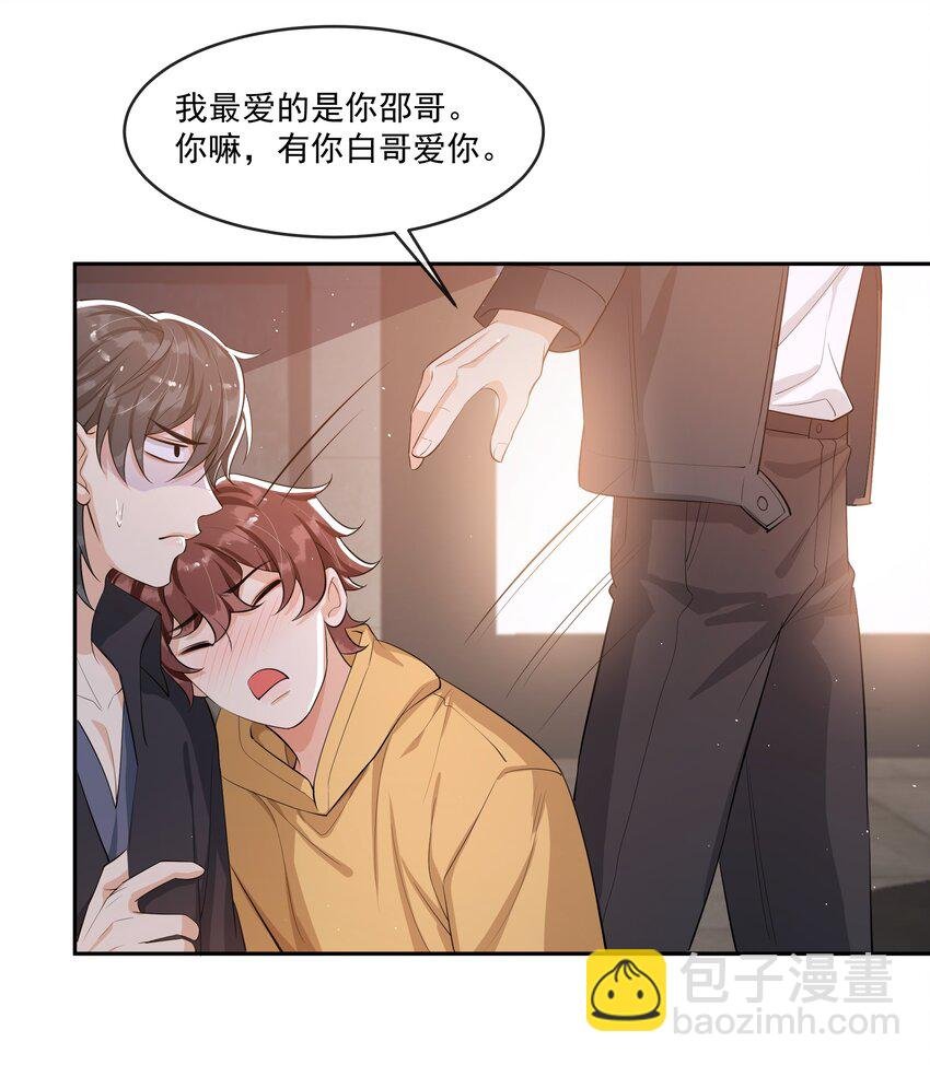 090 永远爱你！