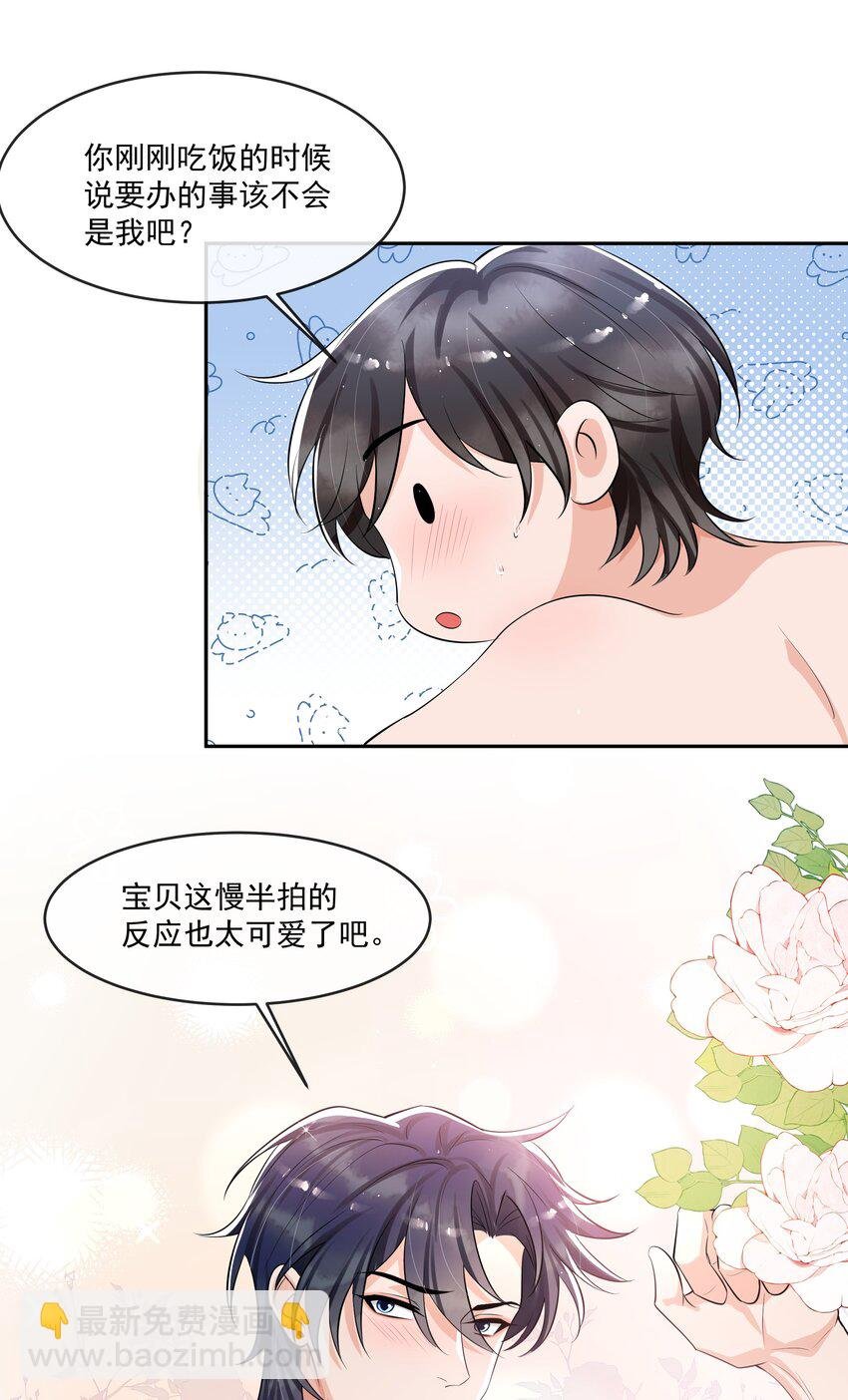 090 永远爱你！