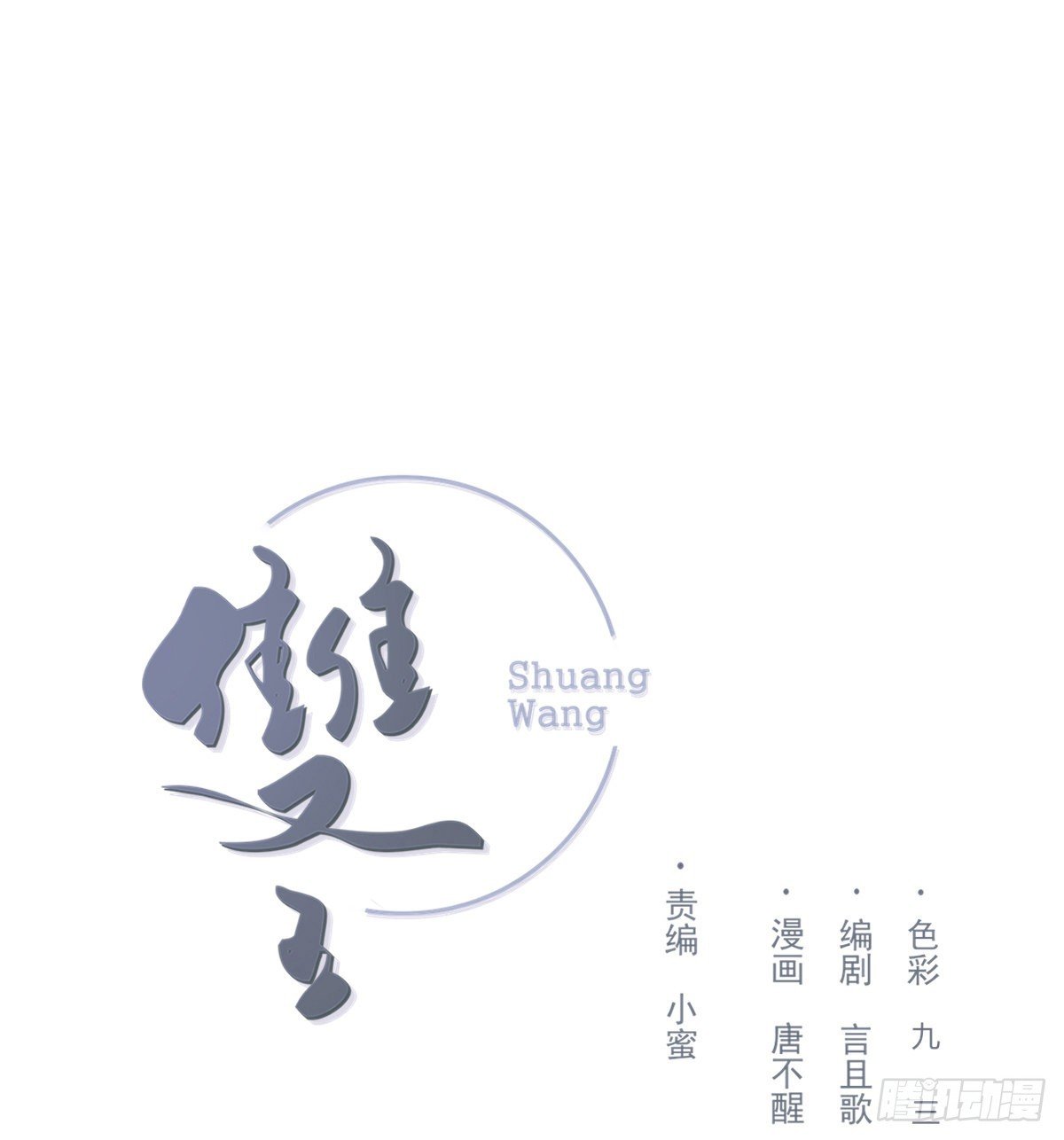 谈话