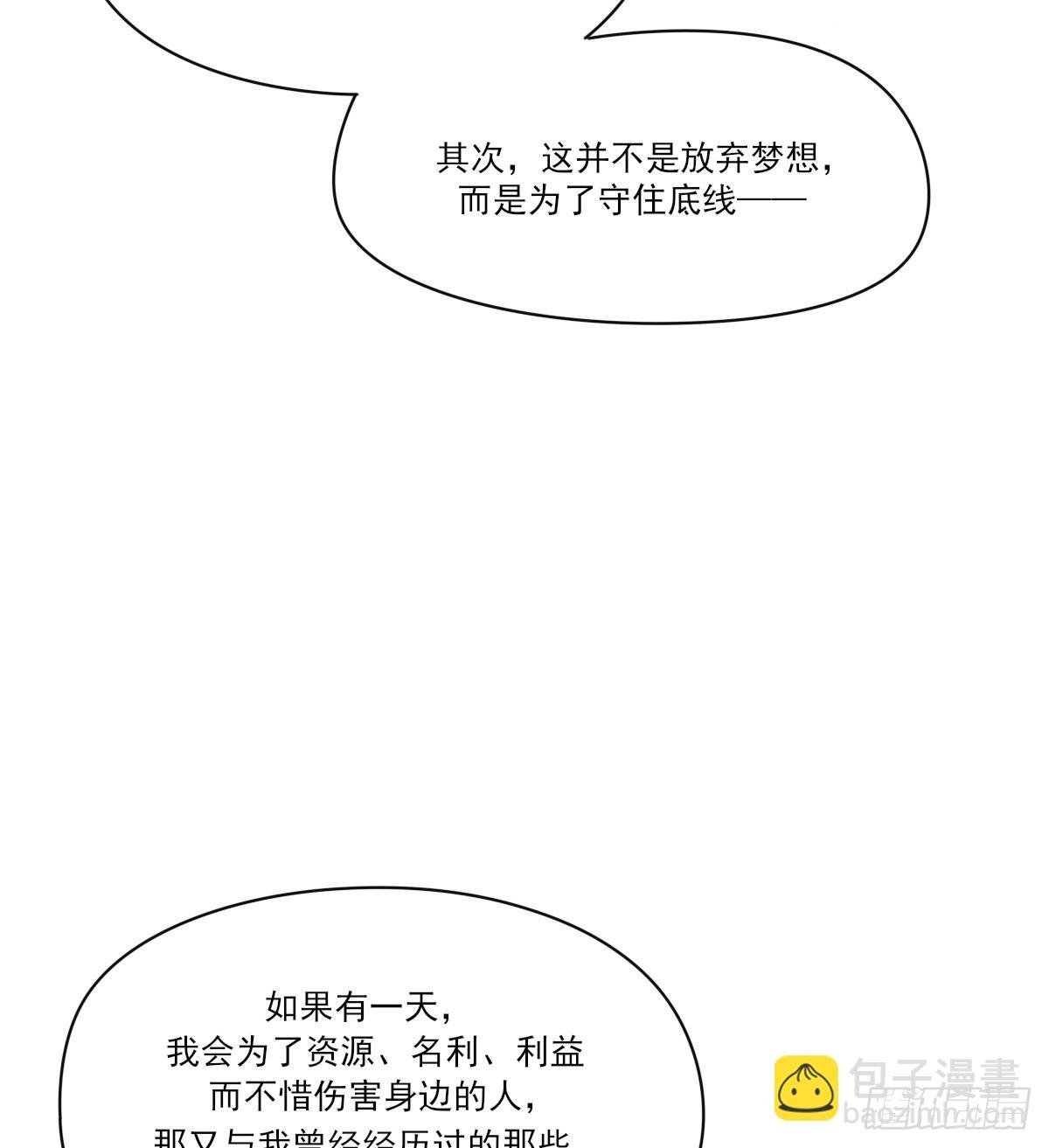 谈判（下）