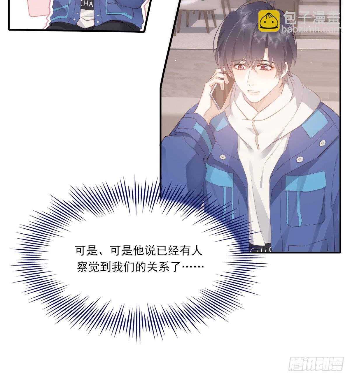 坦白