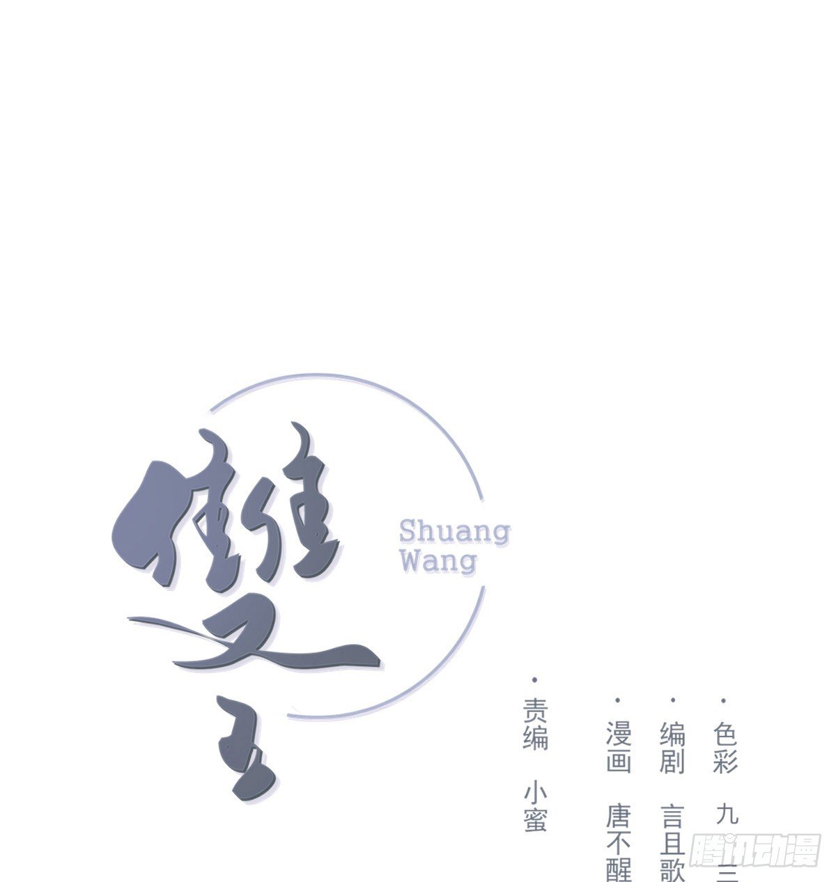 等待重逢