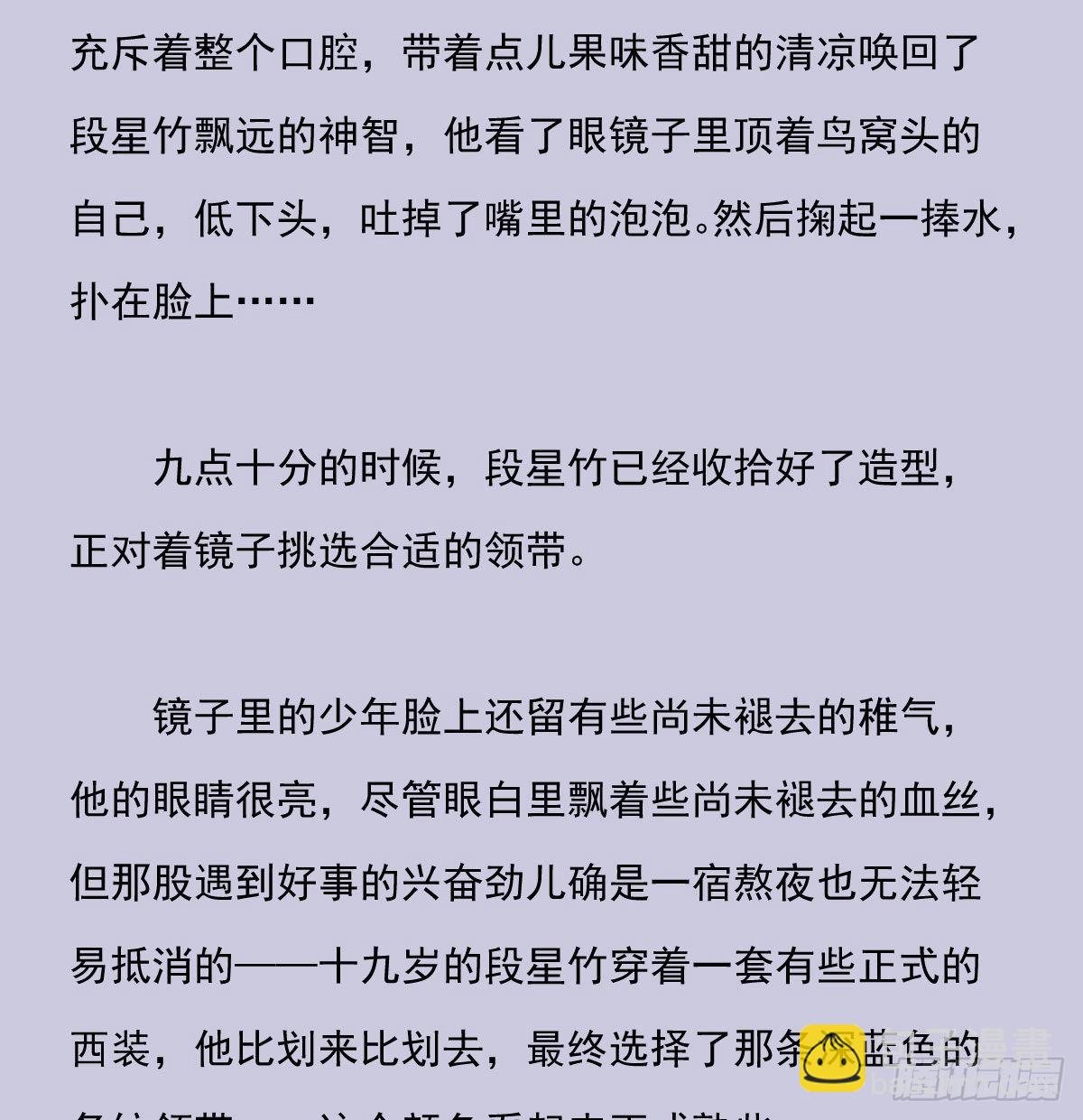 另一个时空的约会3