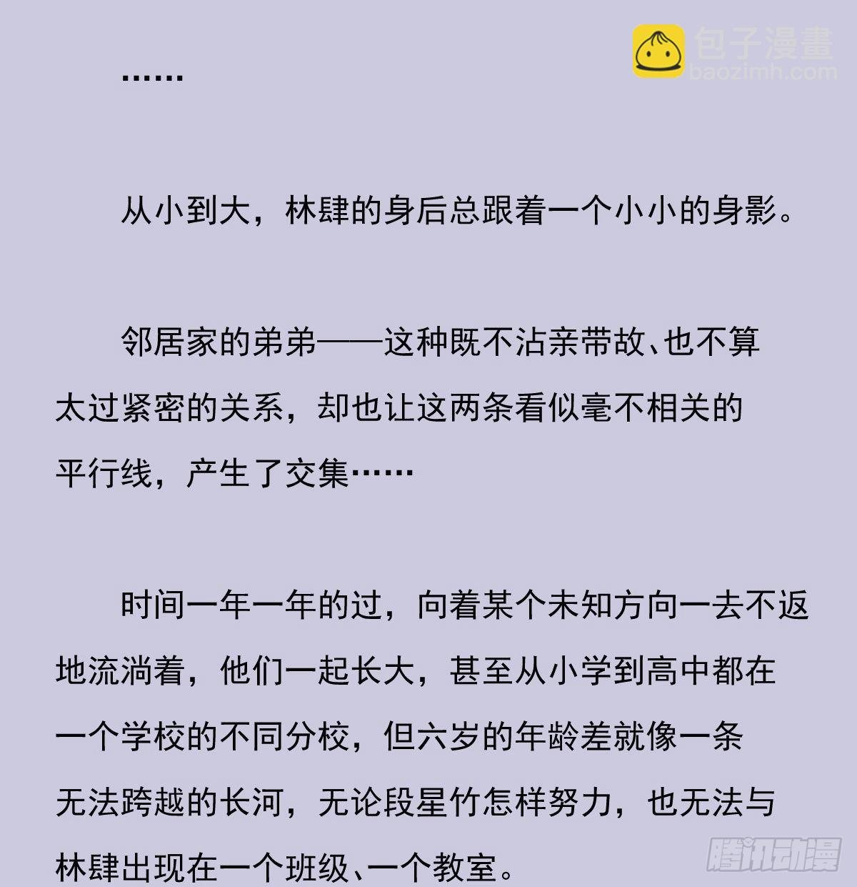另一个时空的约会3