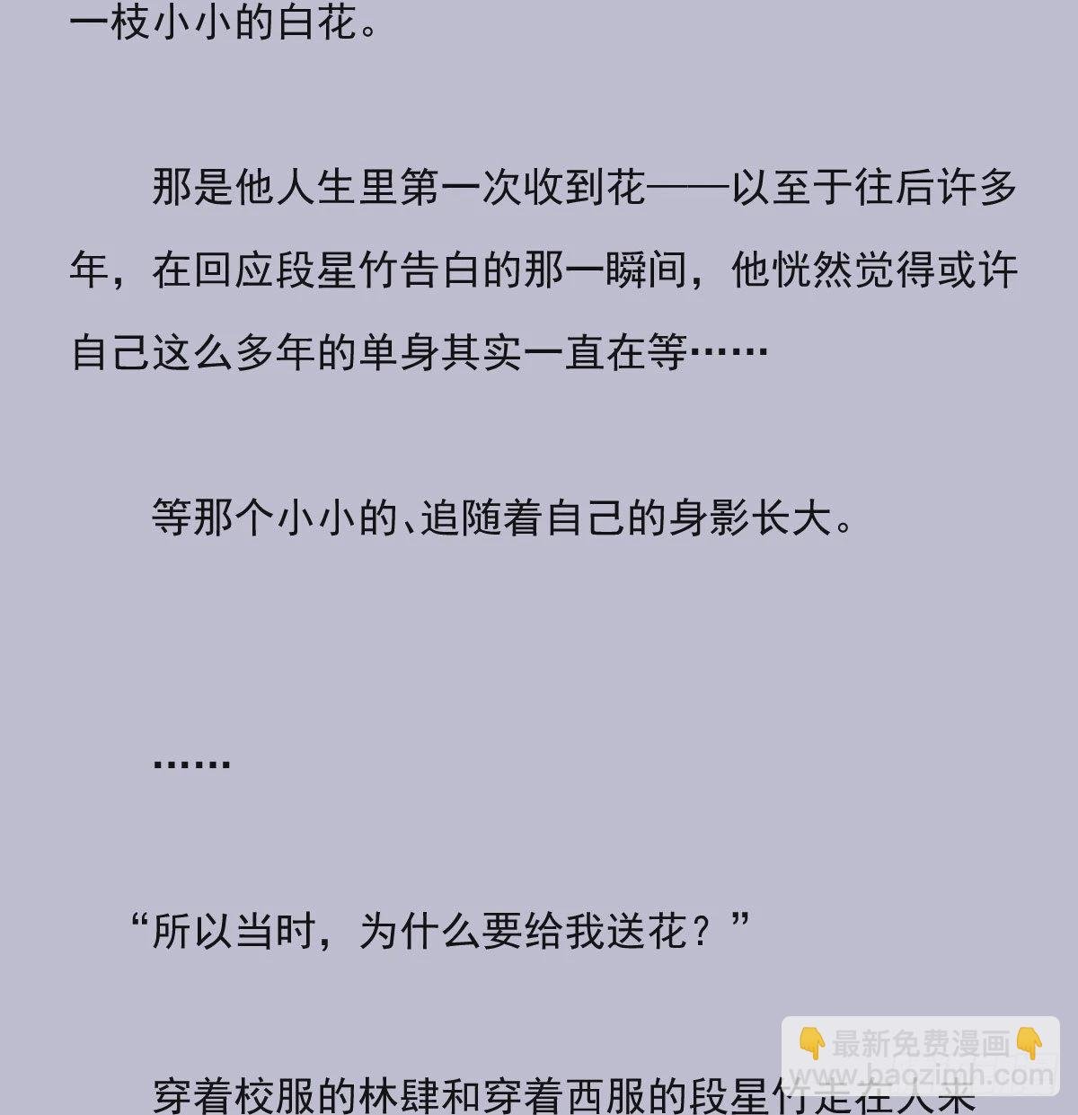 另一个时空的约会3