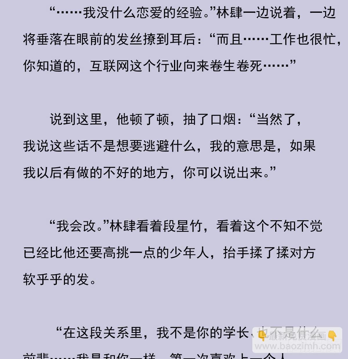 另一个时空的约会3