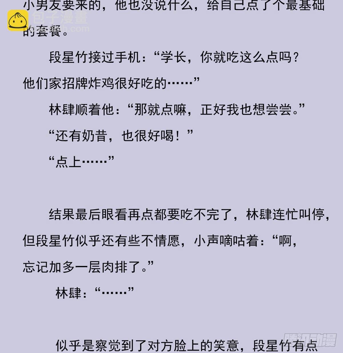 另一个时空的约会3