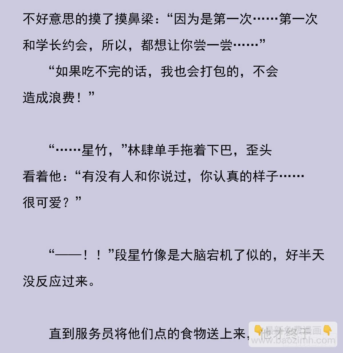 另一个时空的约会3