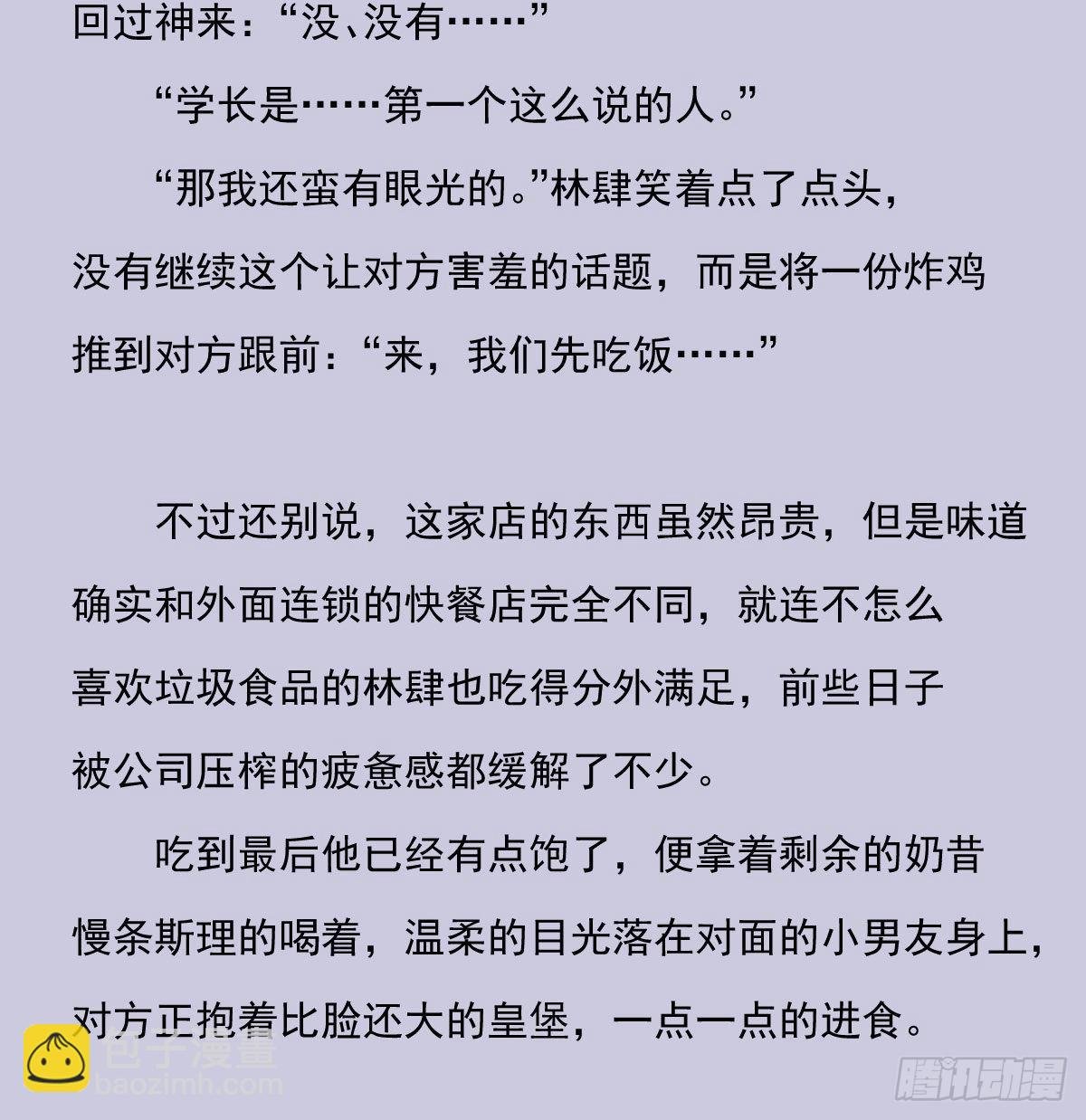 另一个时空的约会3