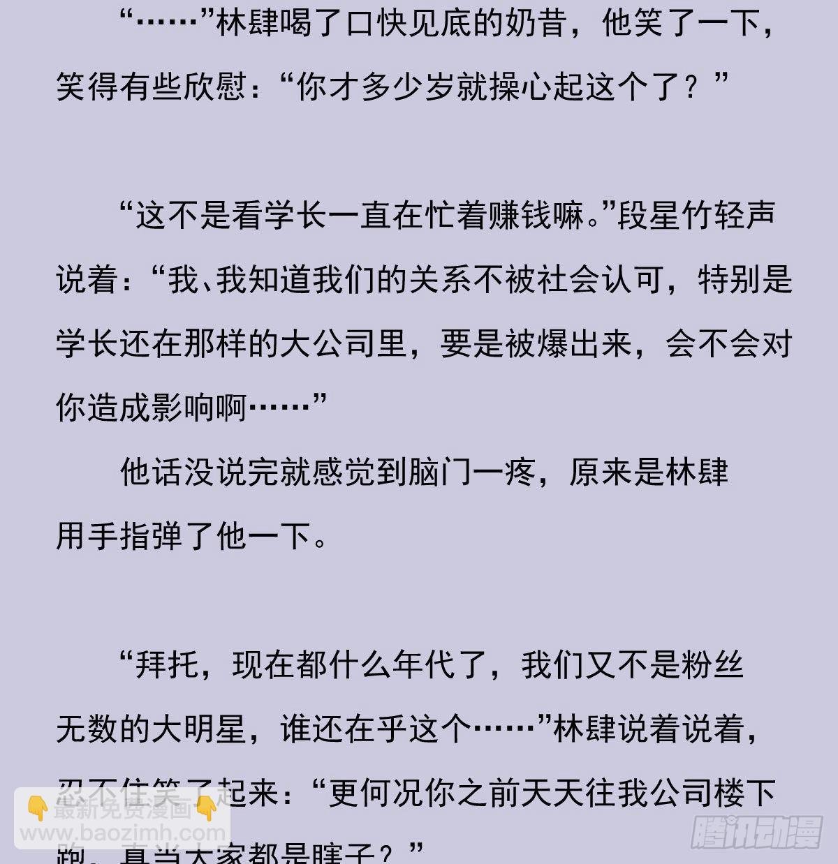 另一个时空的约会3
