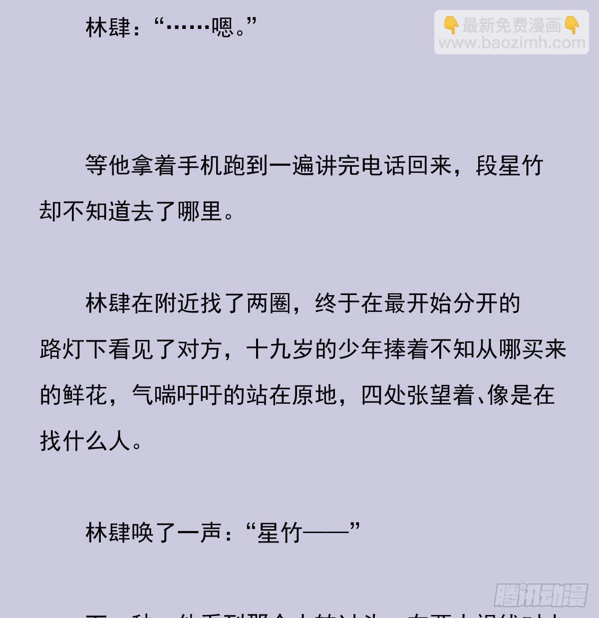 另一个时空的约会3