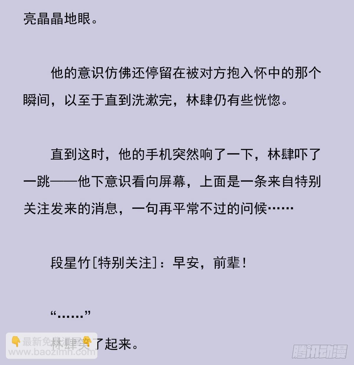 另一个时空的约会3