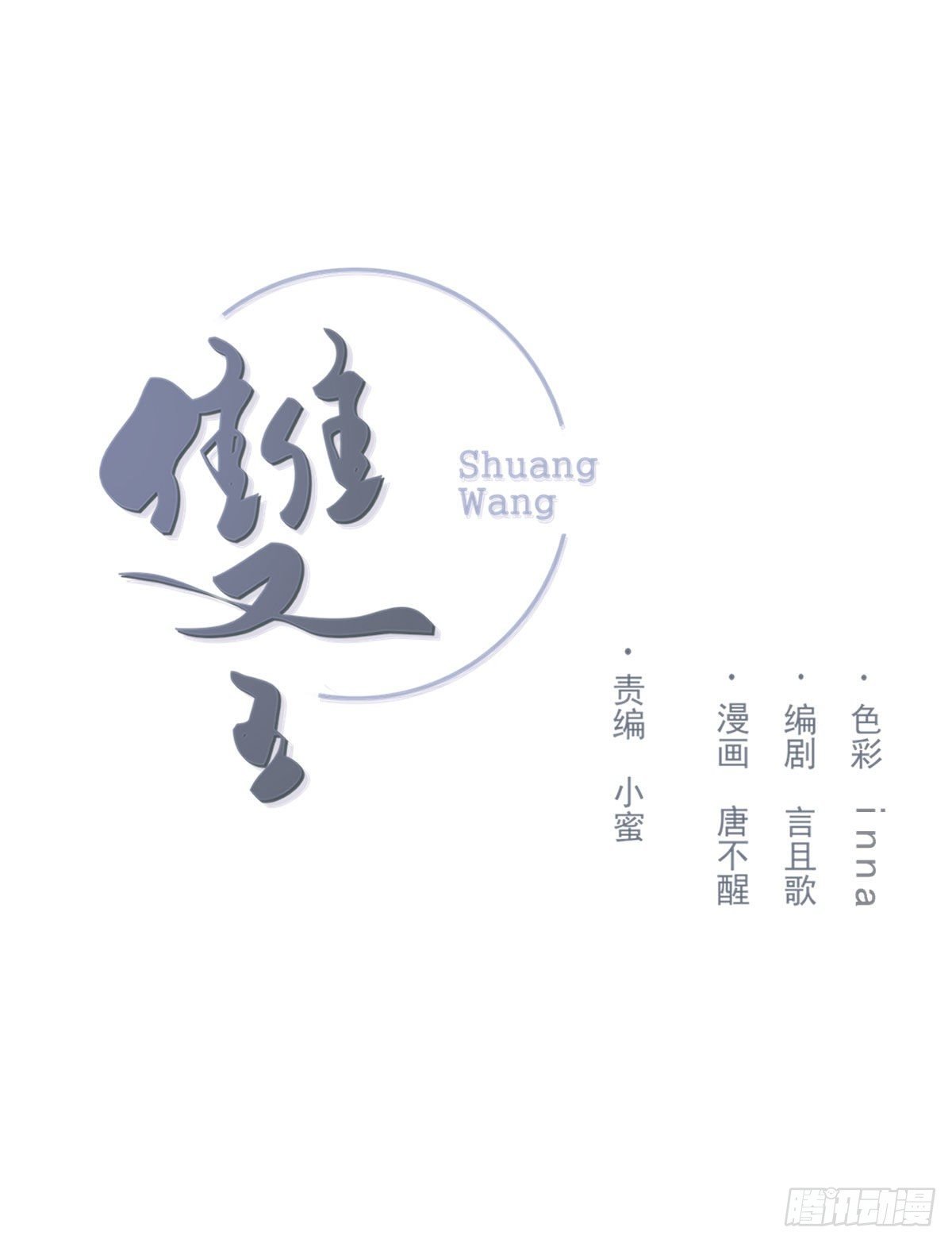 试探