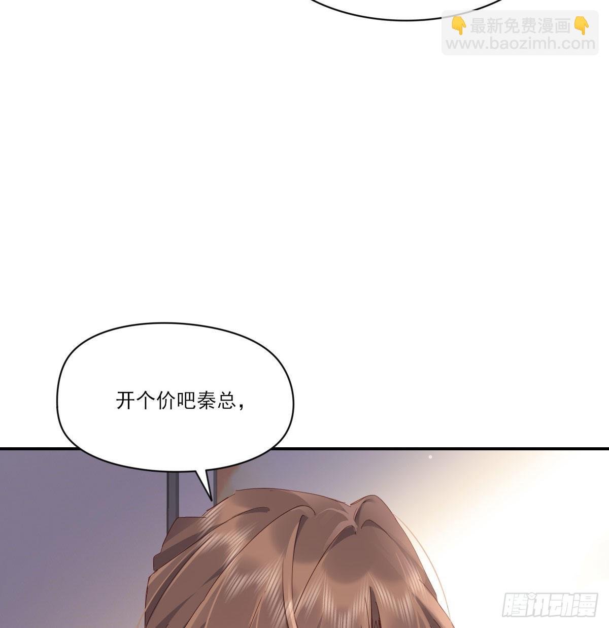 开个价吧