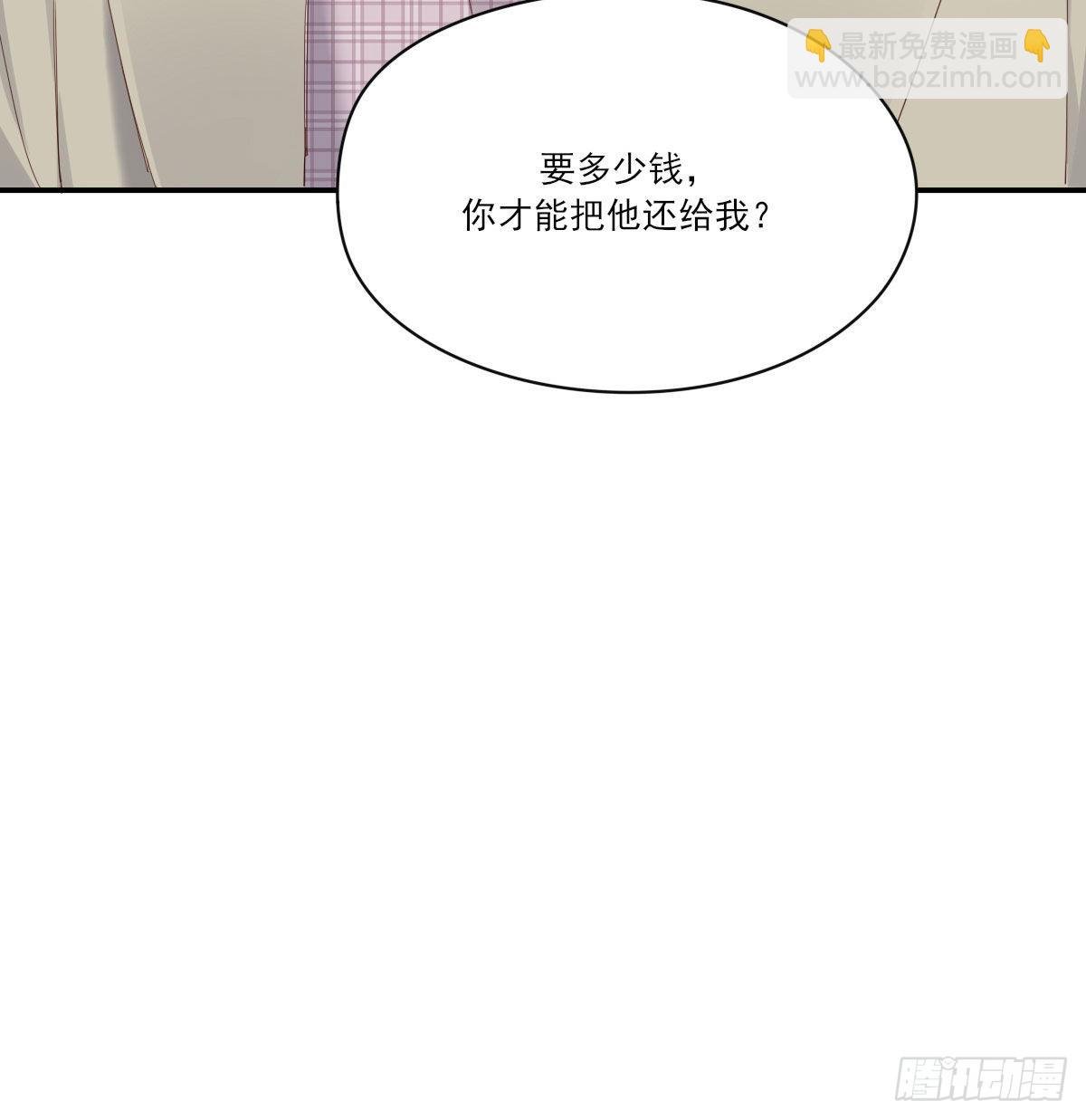 开个价吧