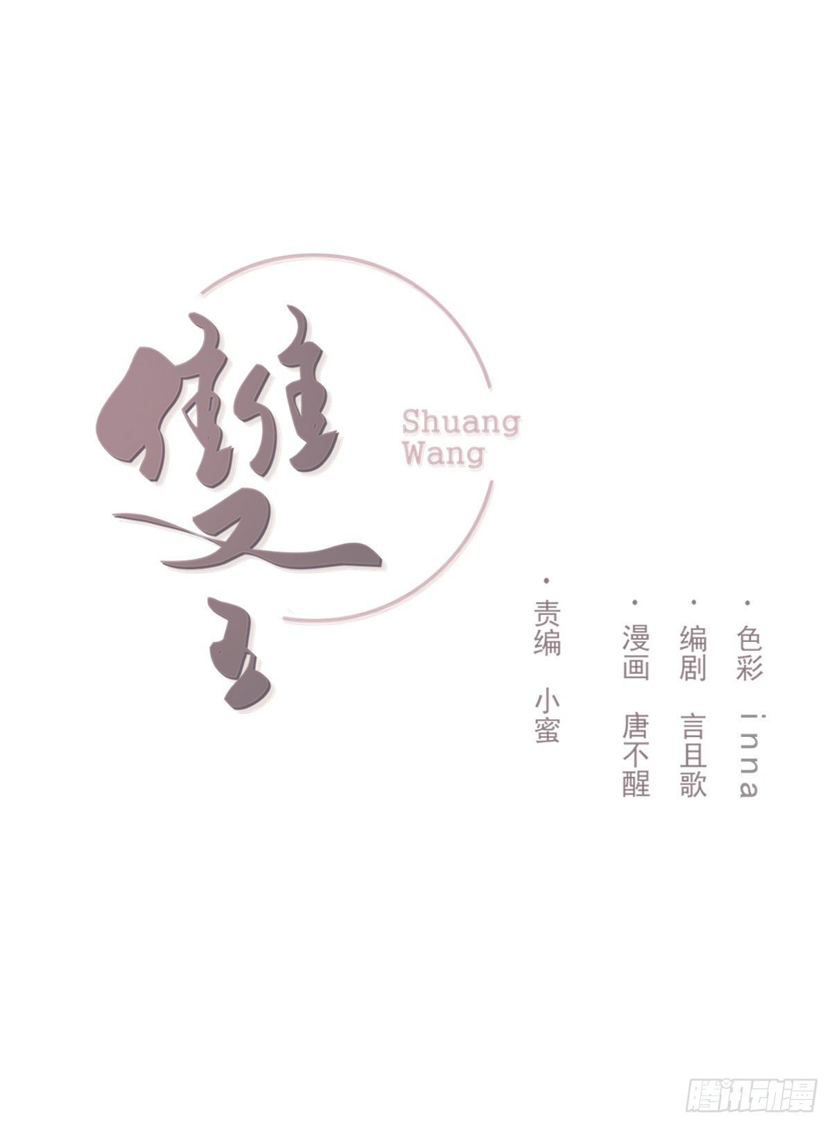重来