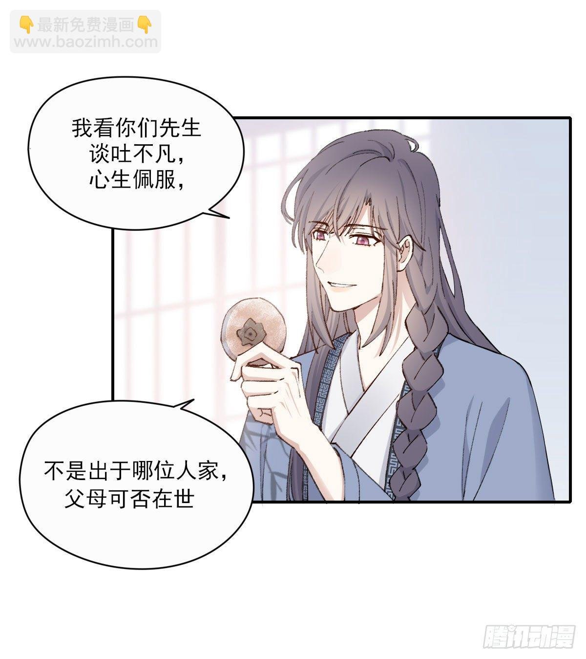 外来者