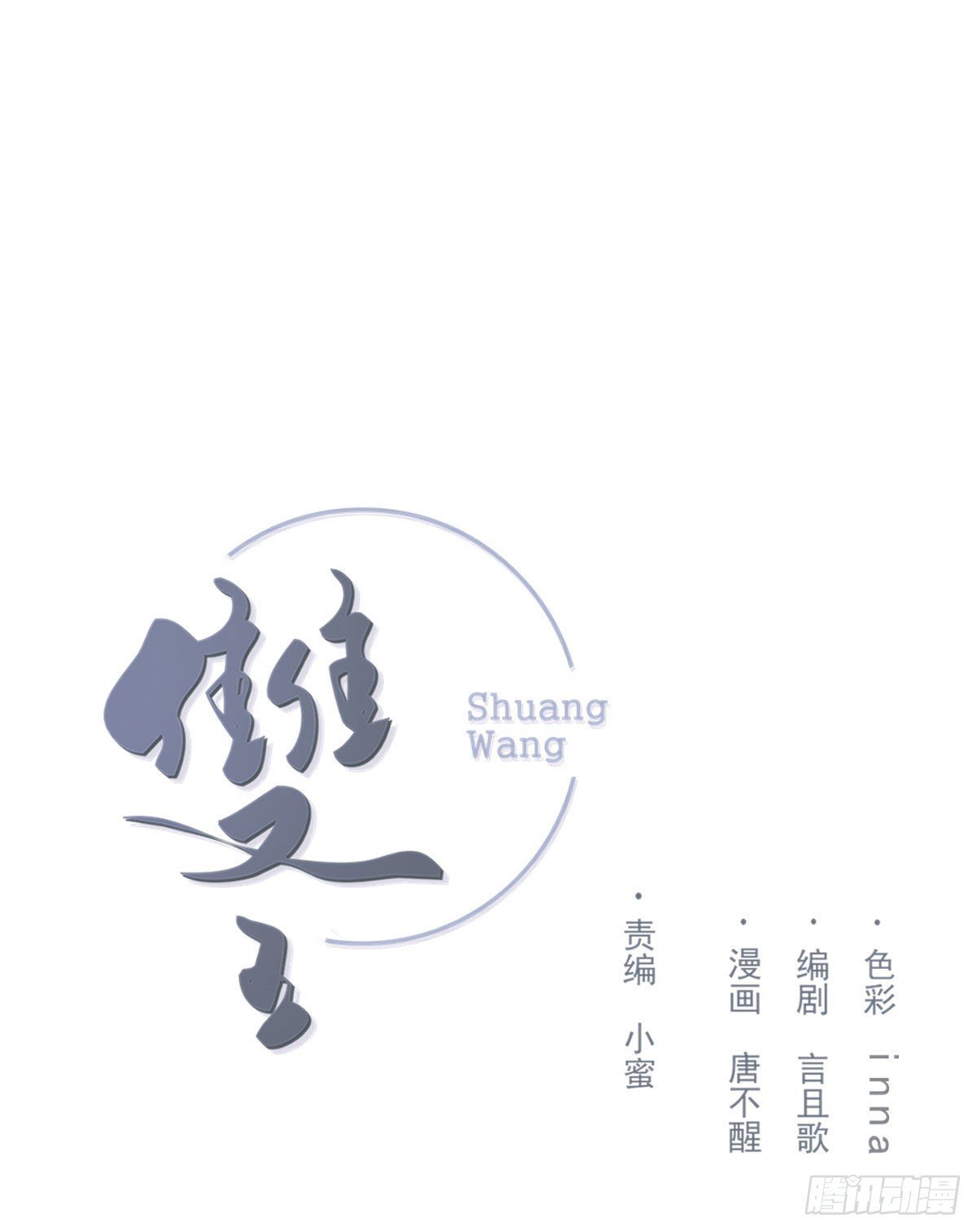 过界