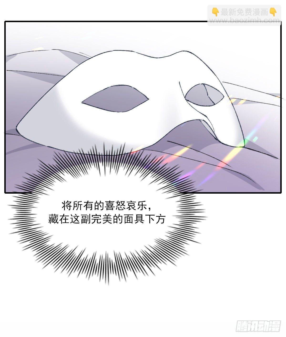 面具