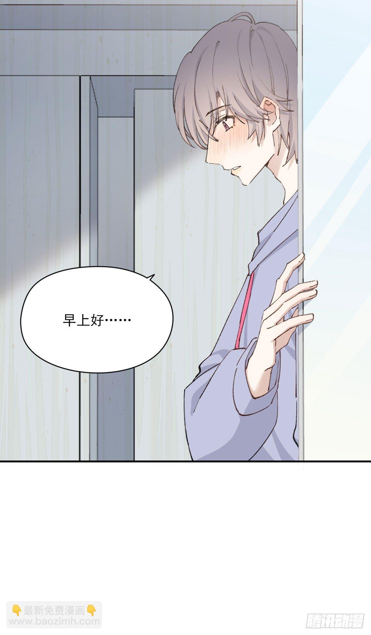 早上好