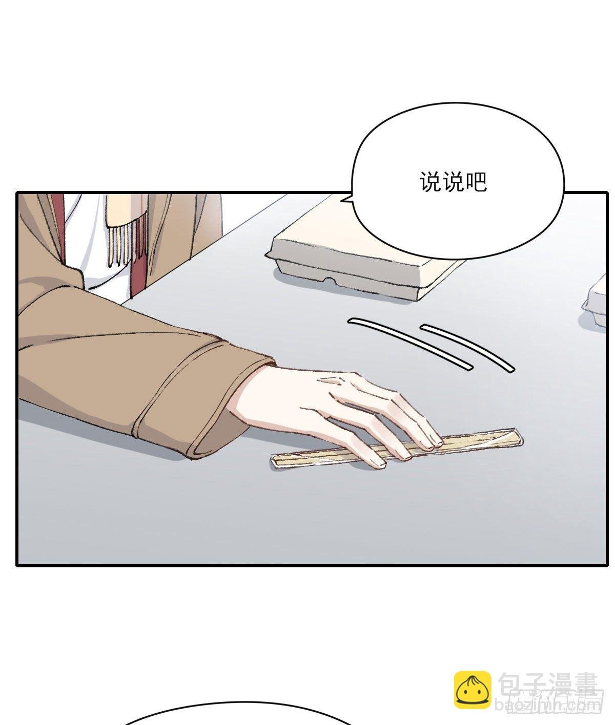 “你喜欢我吗？”