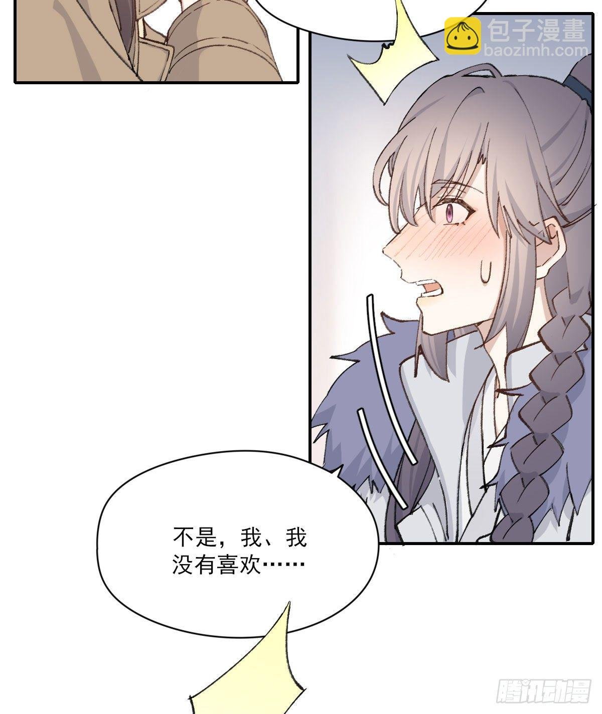 “你喜欢我吗？”