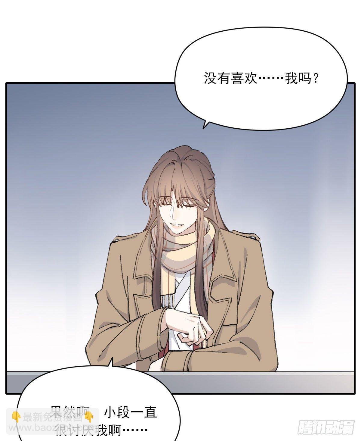 “你喜欢我吗？”