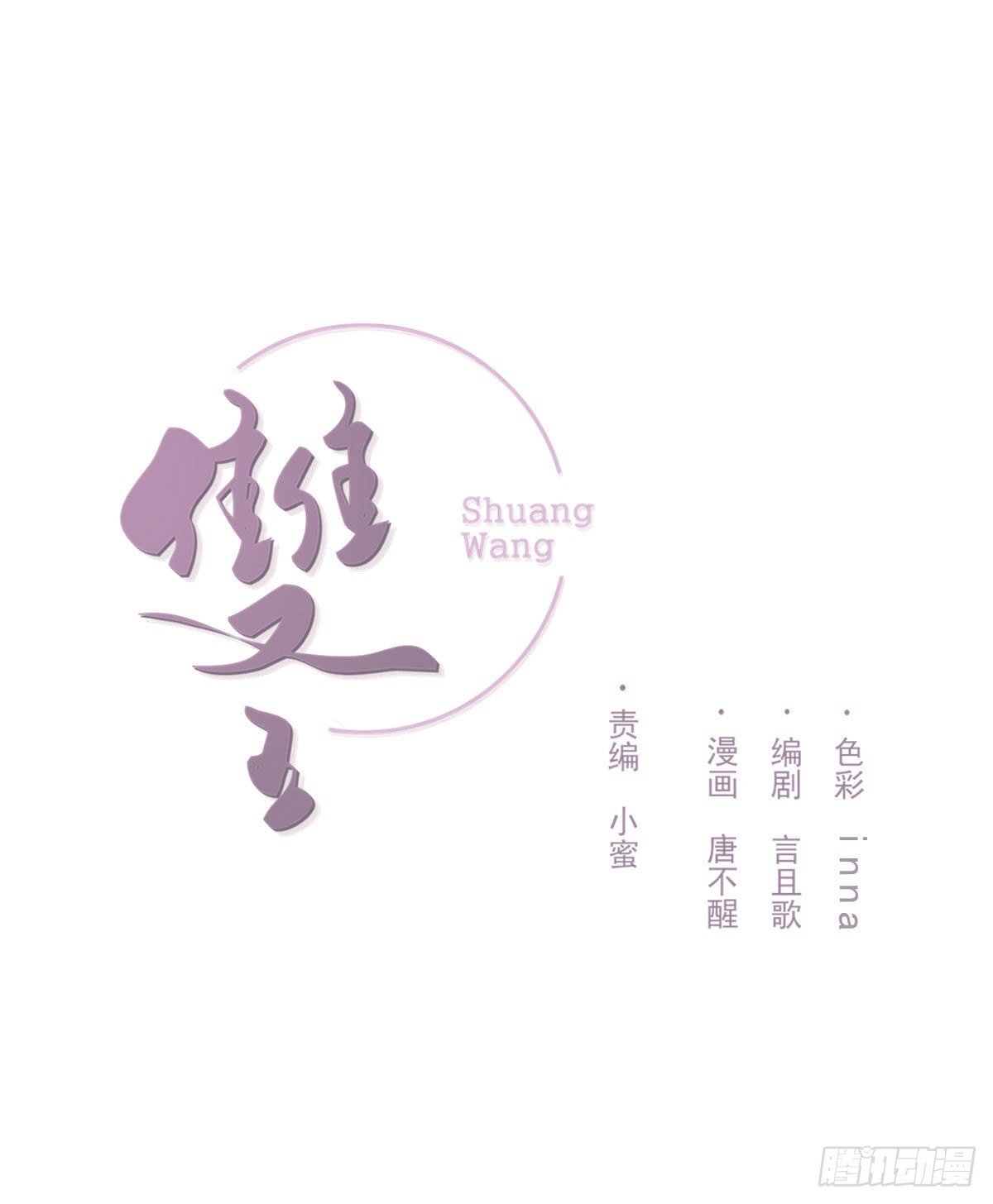 泪