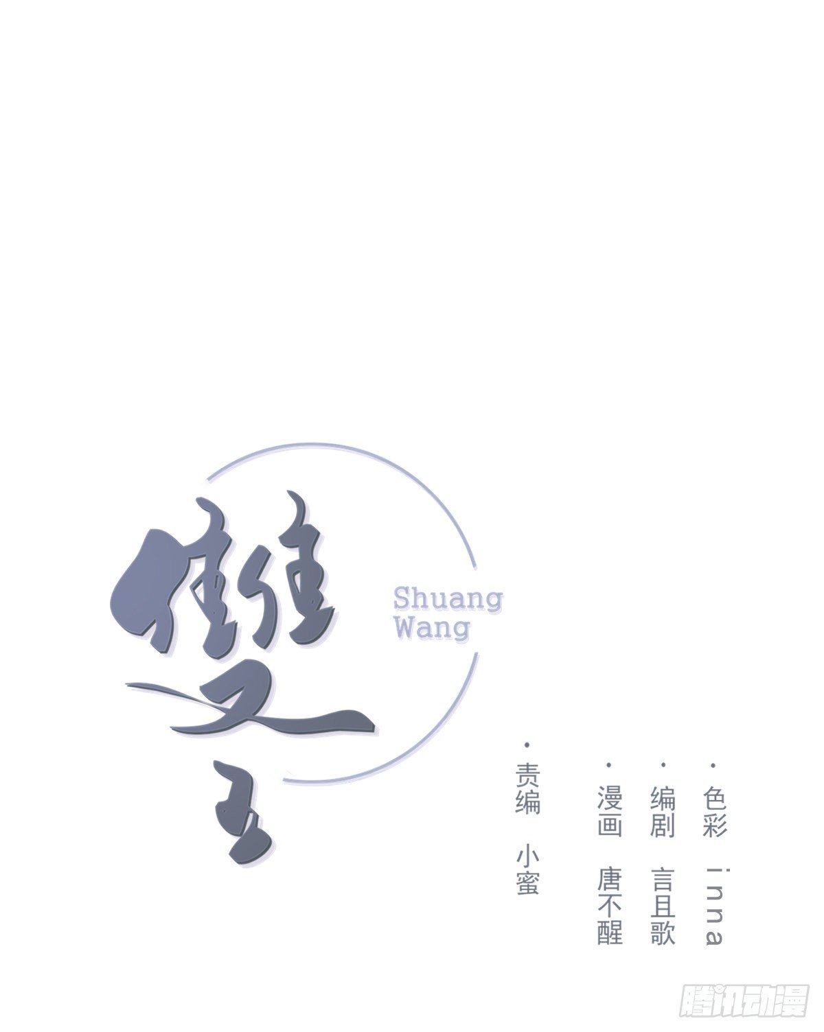 醋