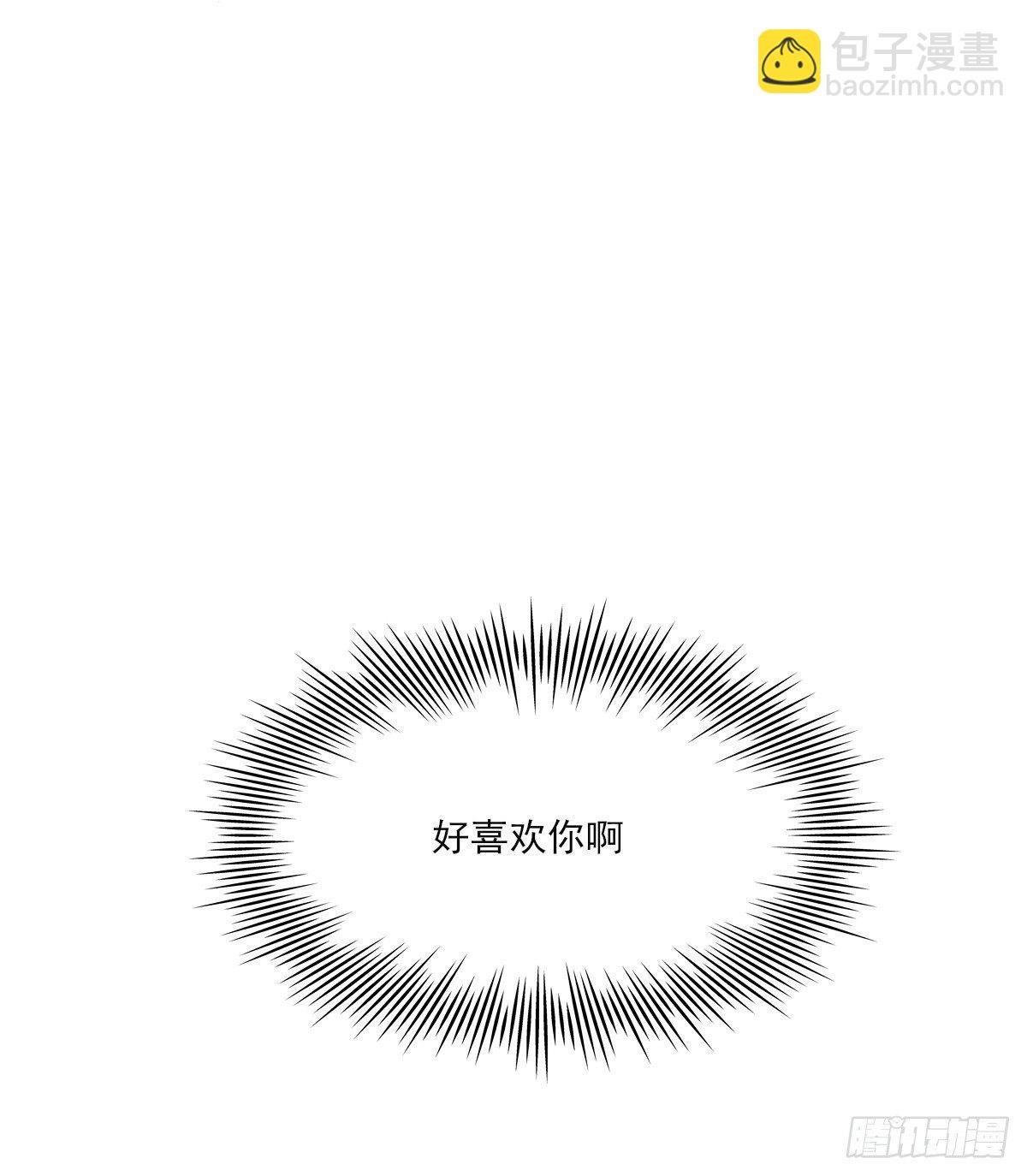 "我喜欢你！”