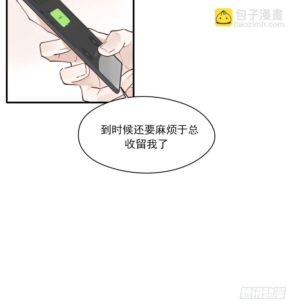 准备