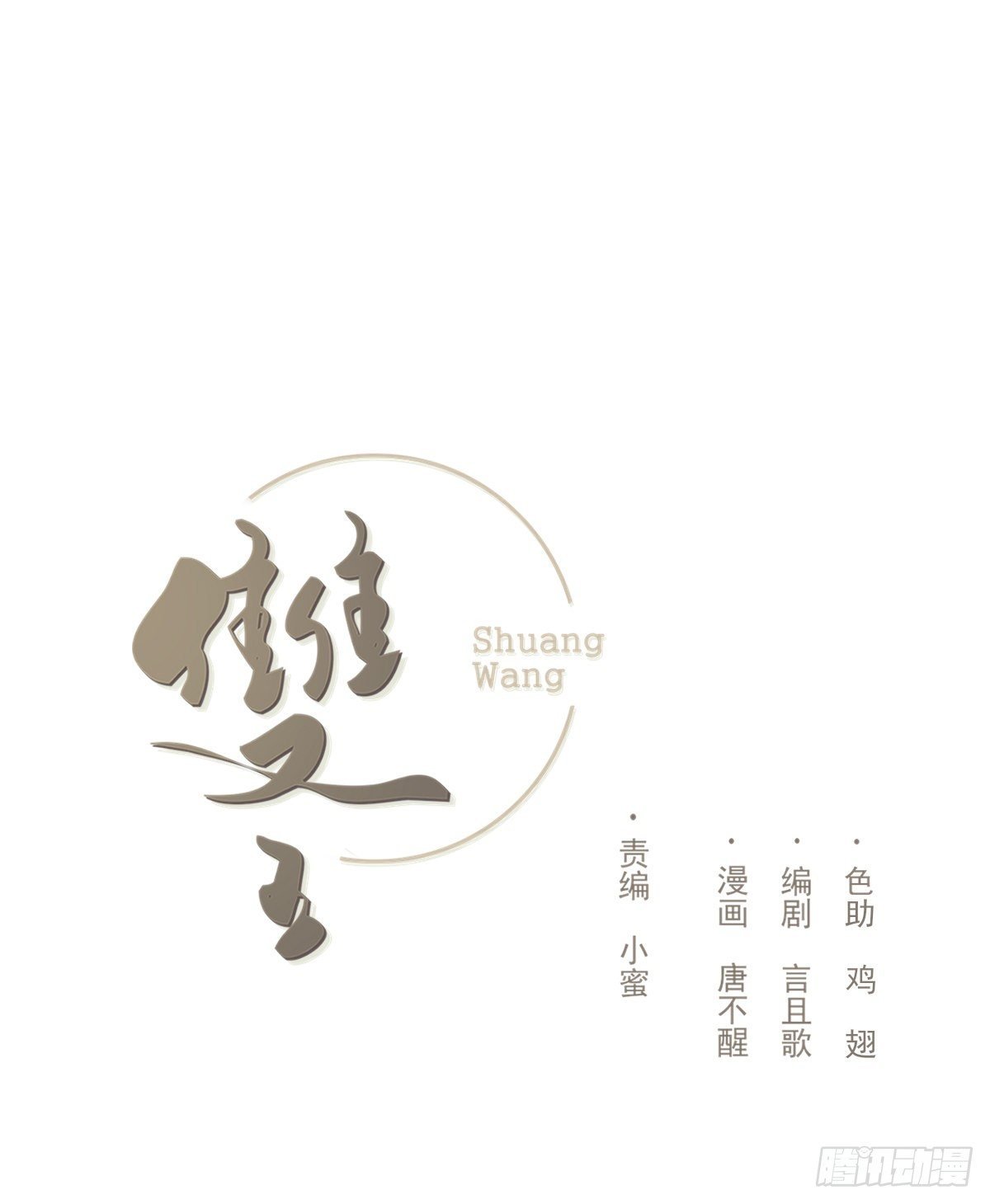 追上去