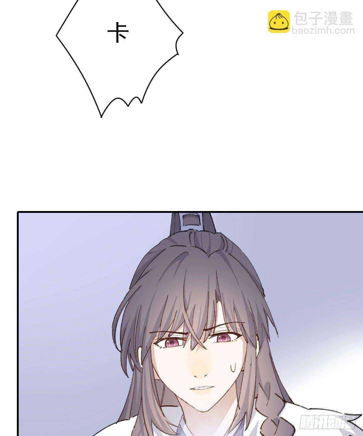 上当了