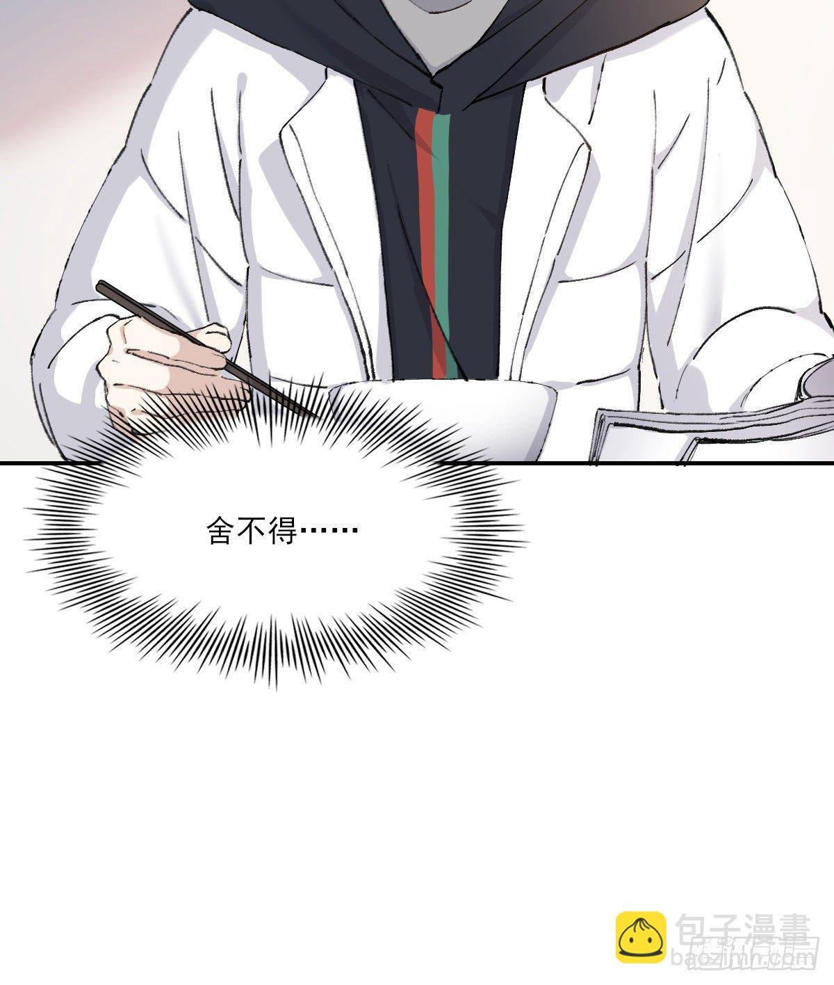 上当了