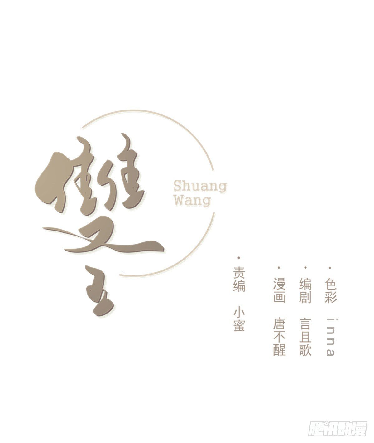 同框