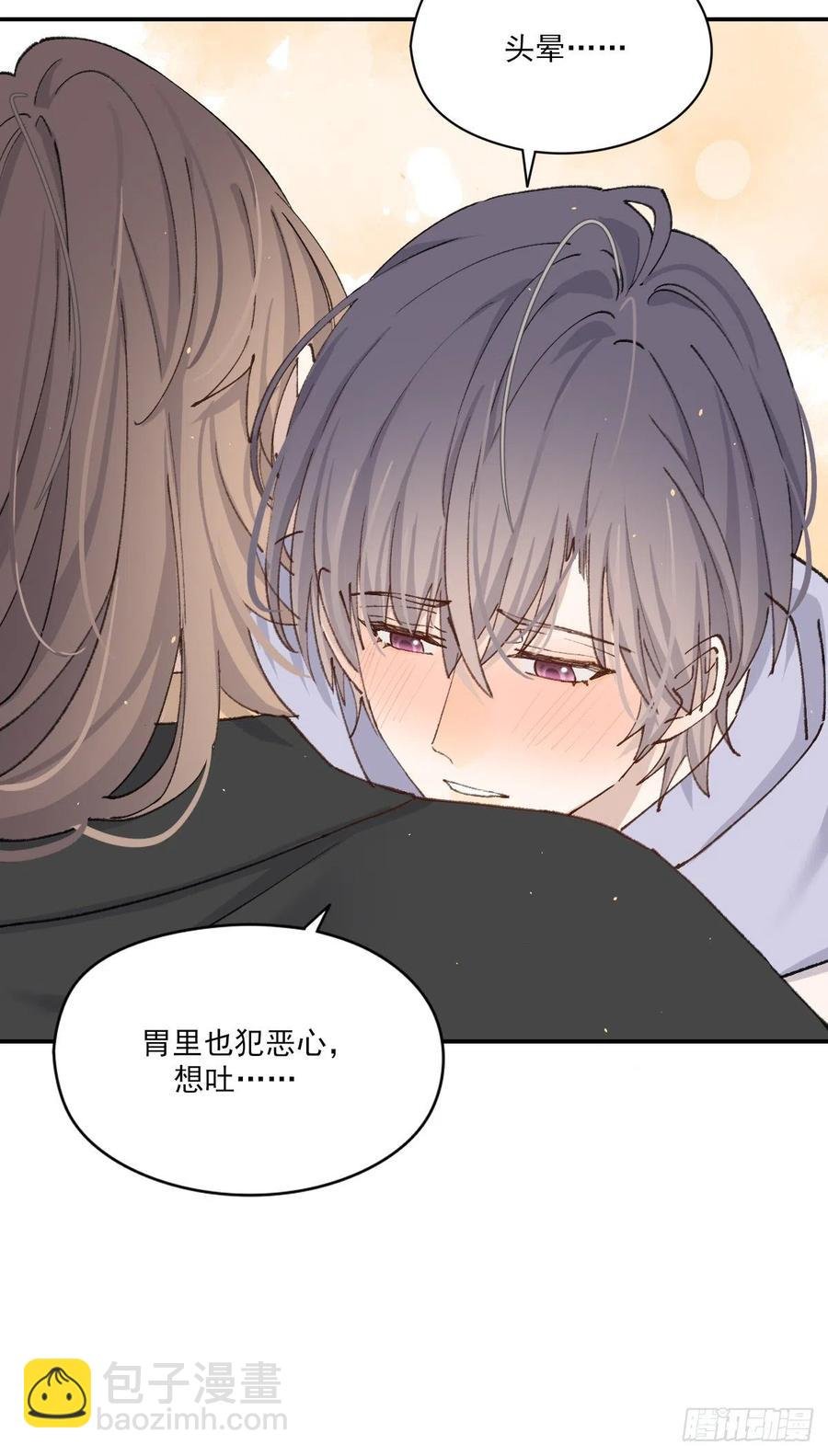 想要保护你