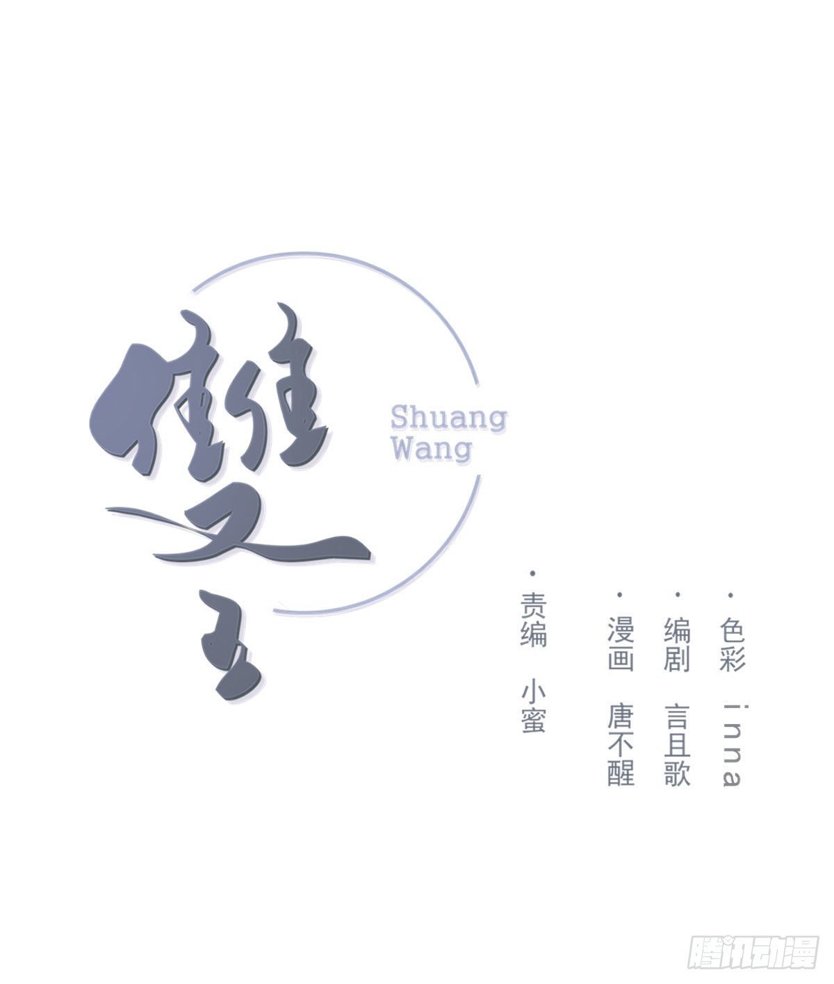 “好巧。”