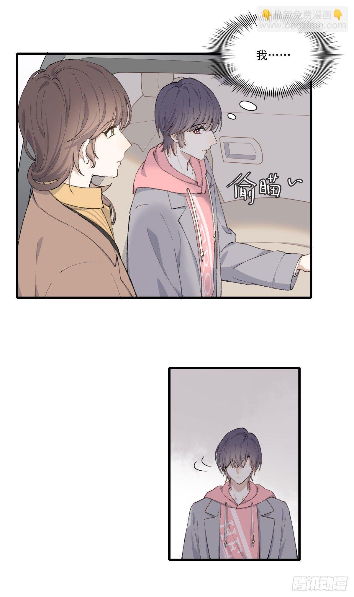 “好巧。”