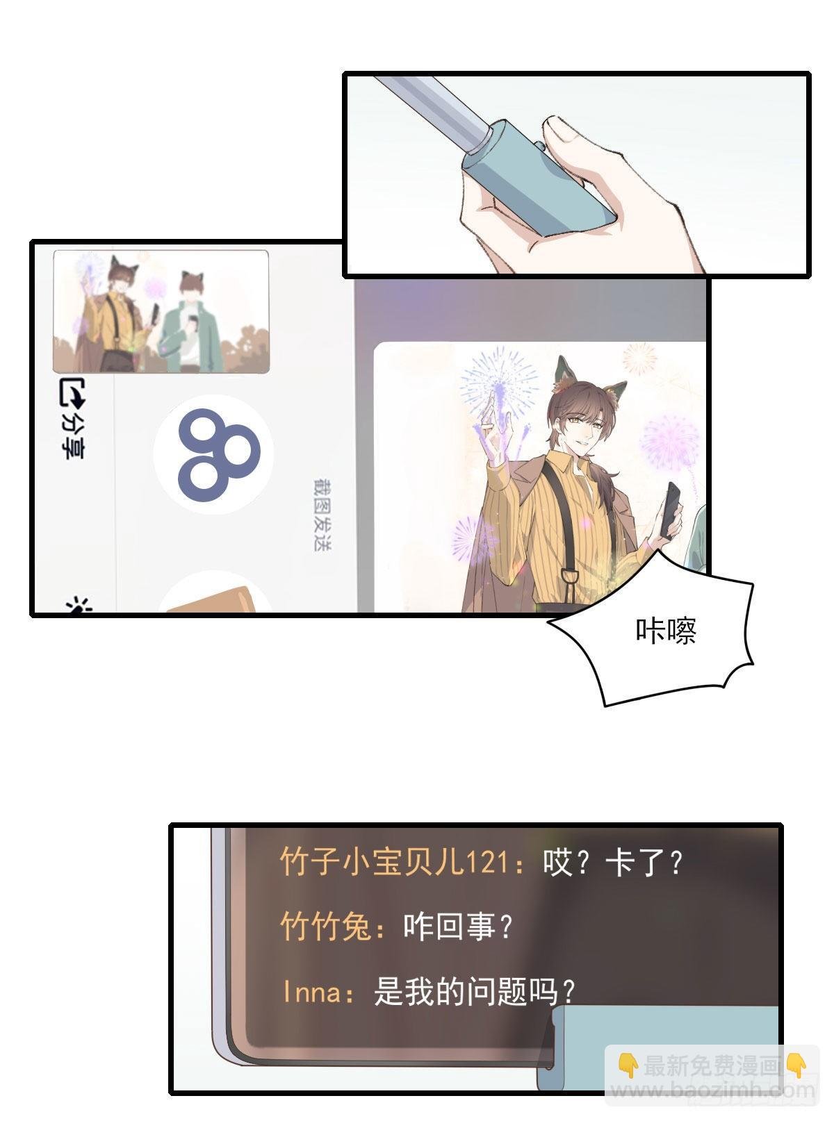 “好巧。”