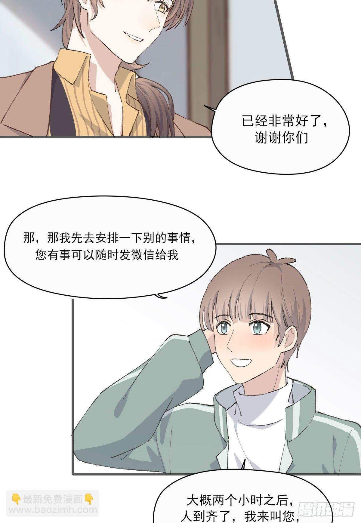“好巧。”
