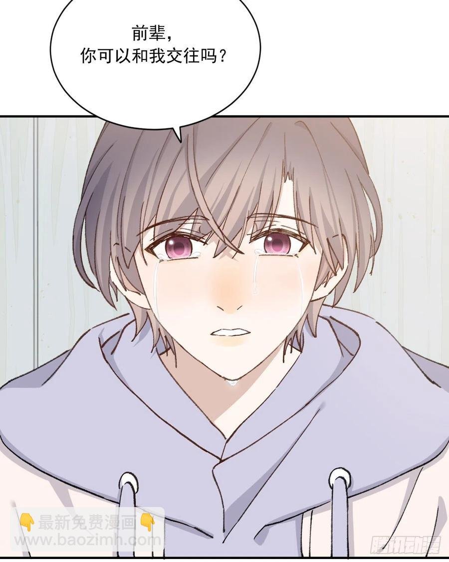 在一起