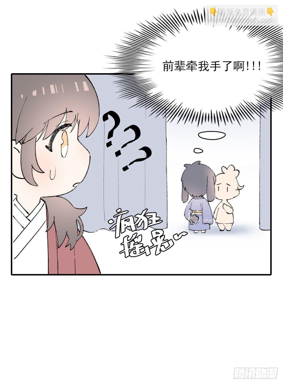 番外