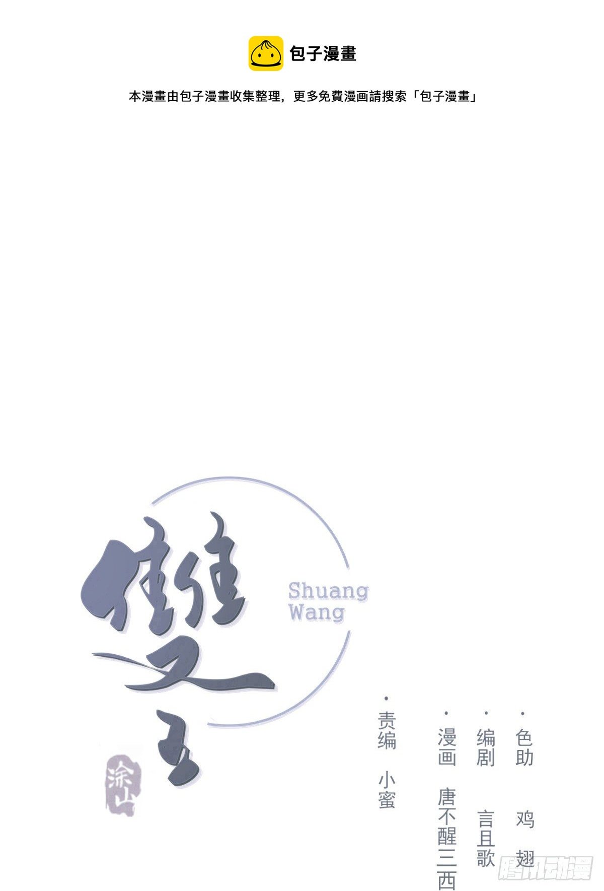 夜谈