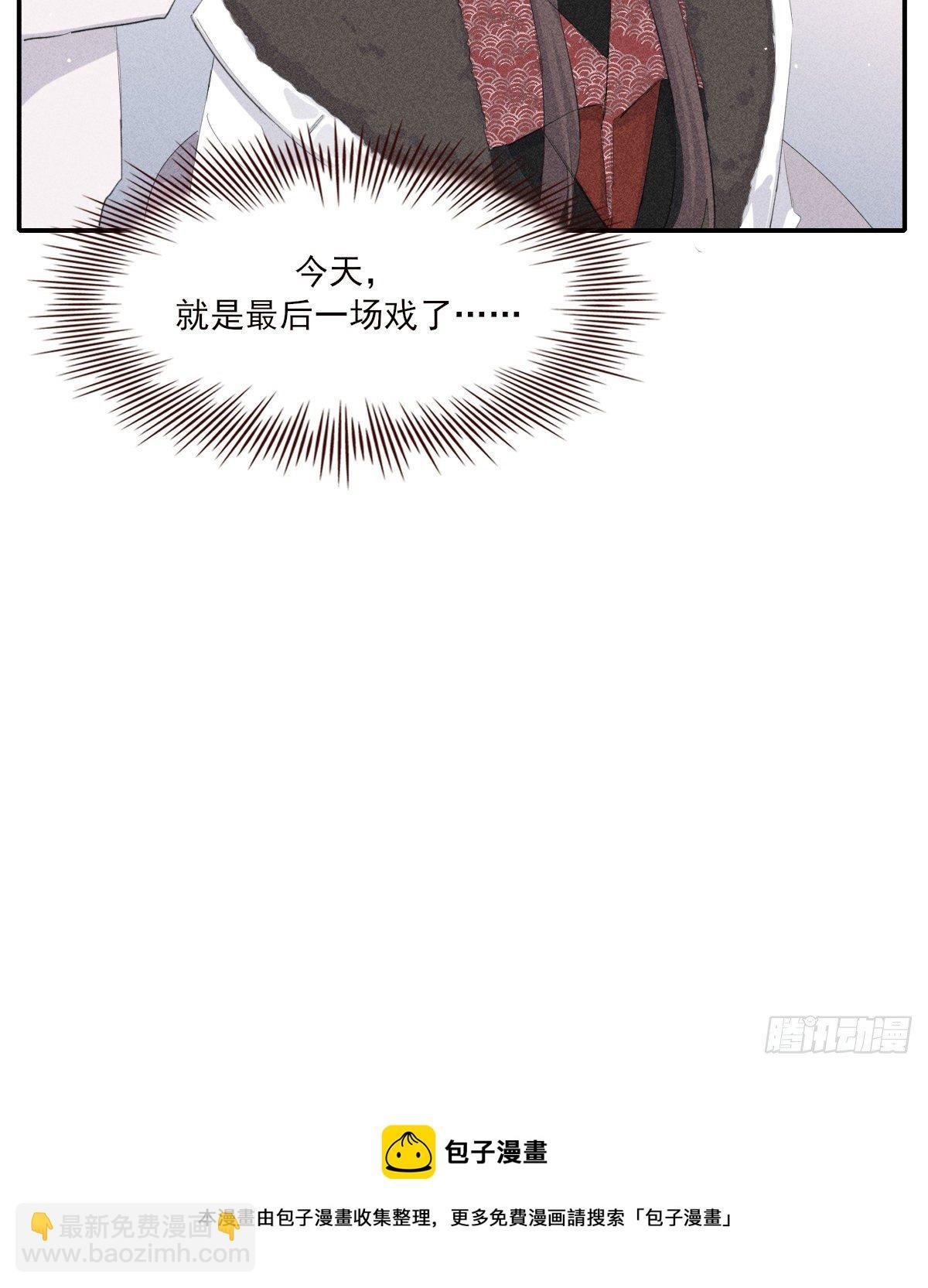 结局
