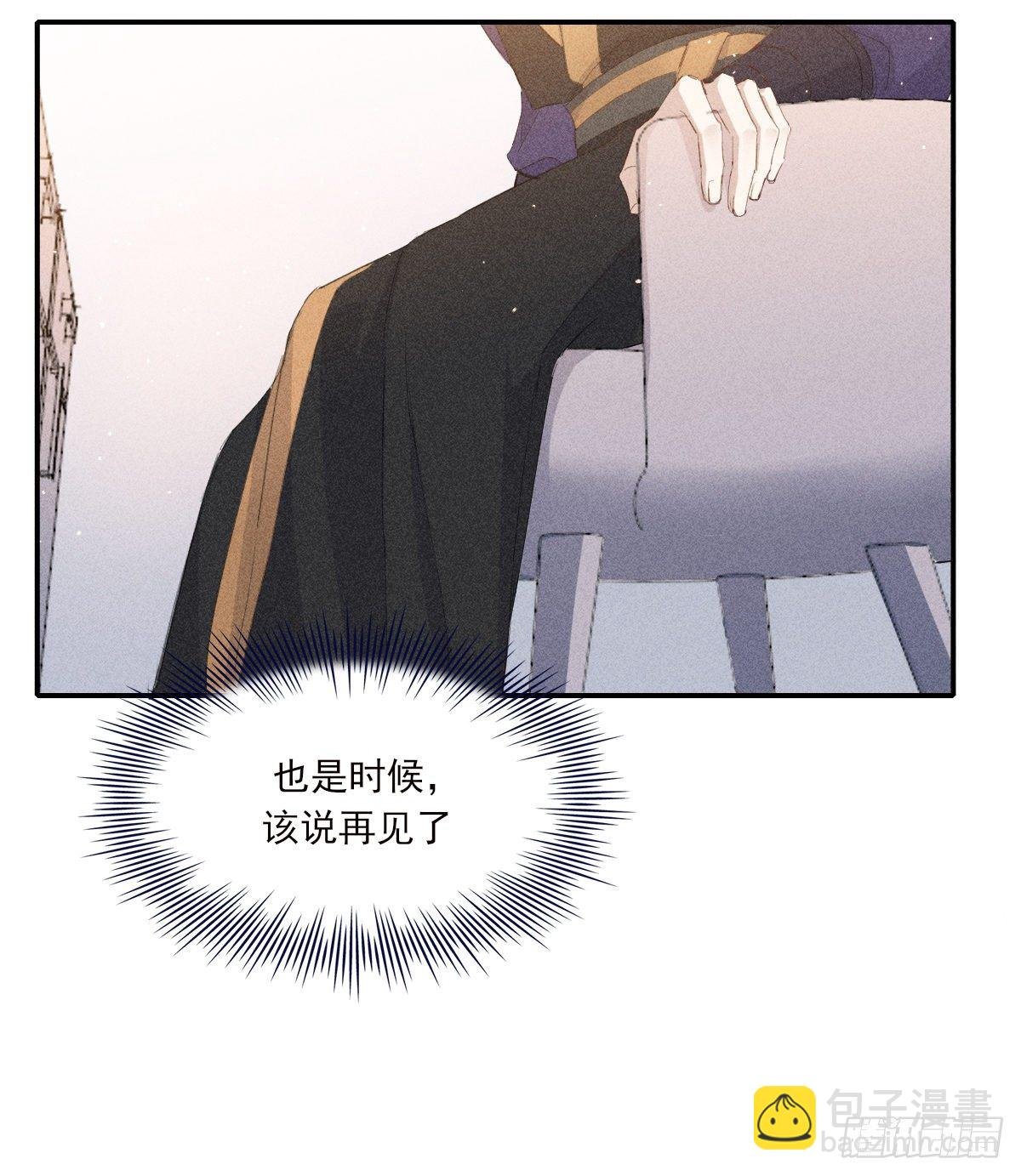 结局