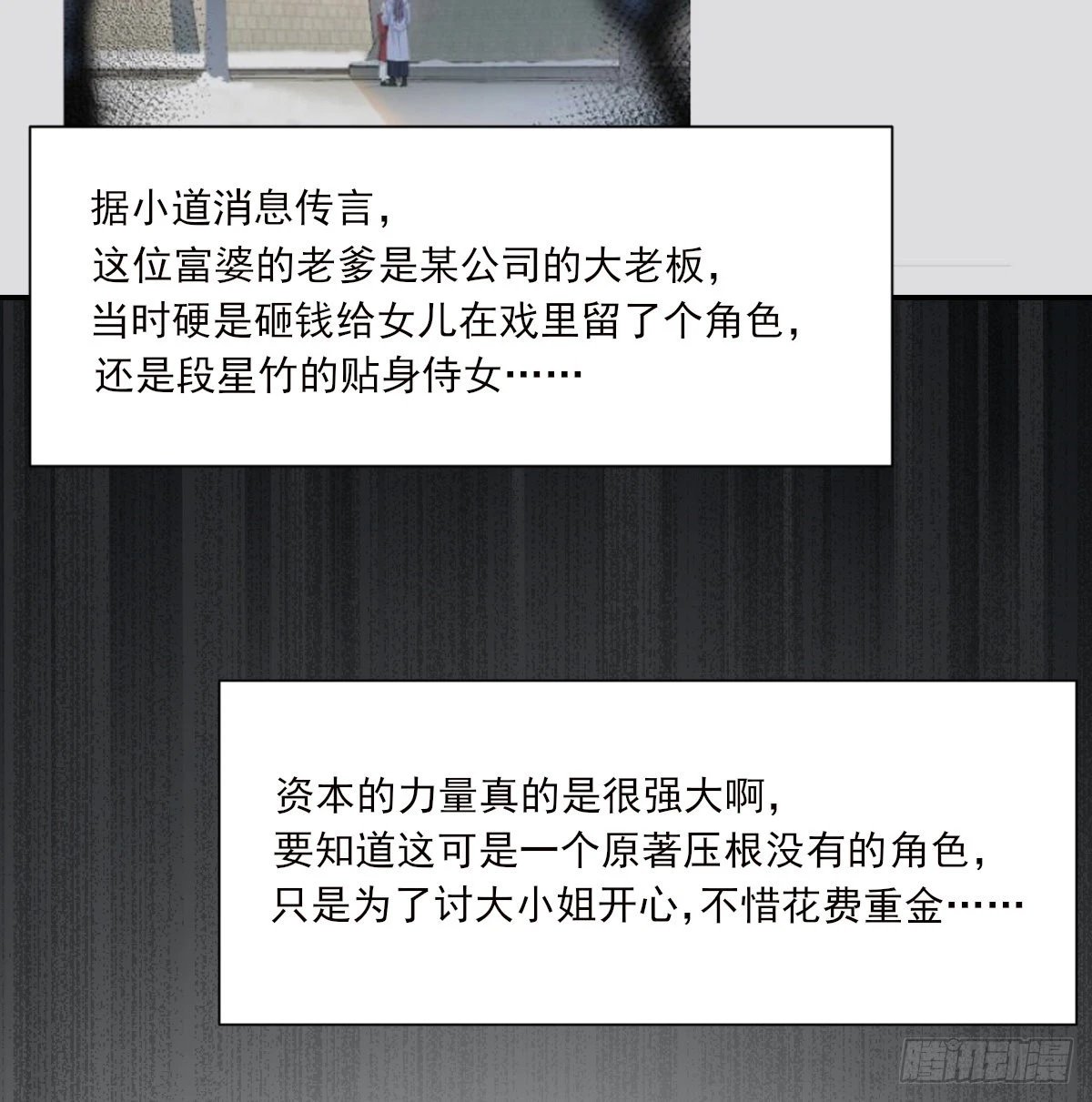 坠落